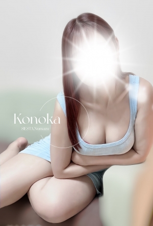 コノカ2
